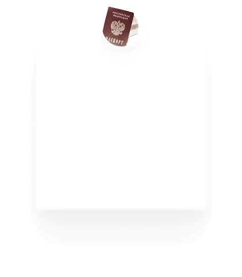 Разрешение на временное проживание (РВП)