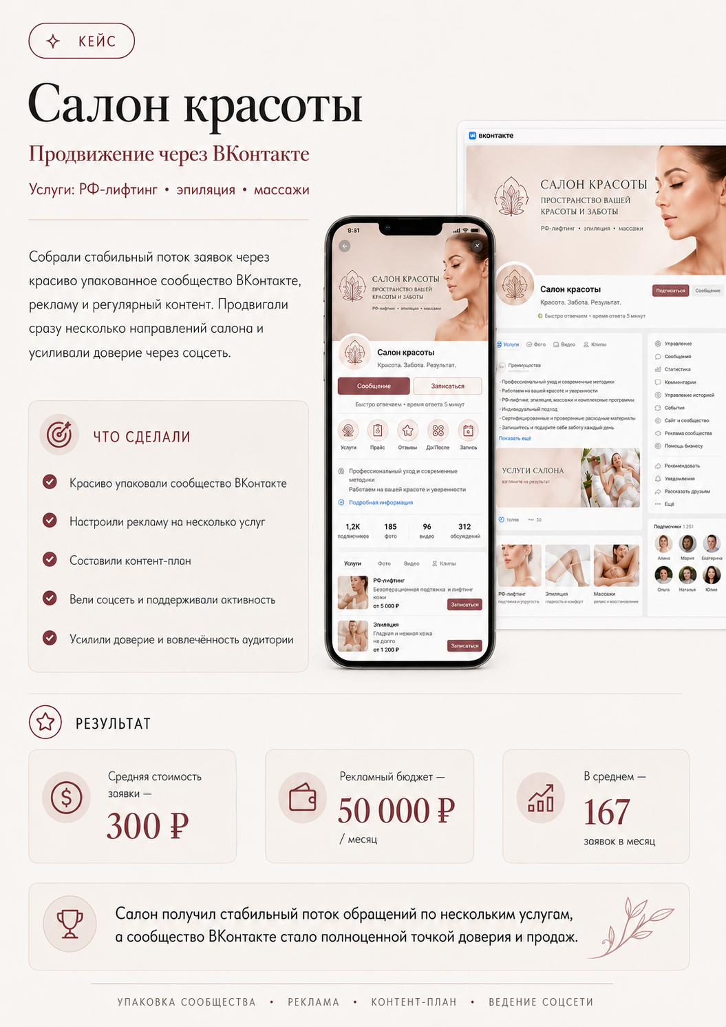 Кейс Оксана Ем — перманентный макияж