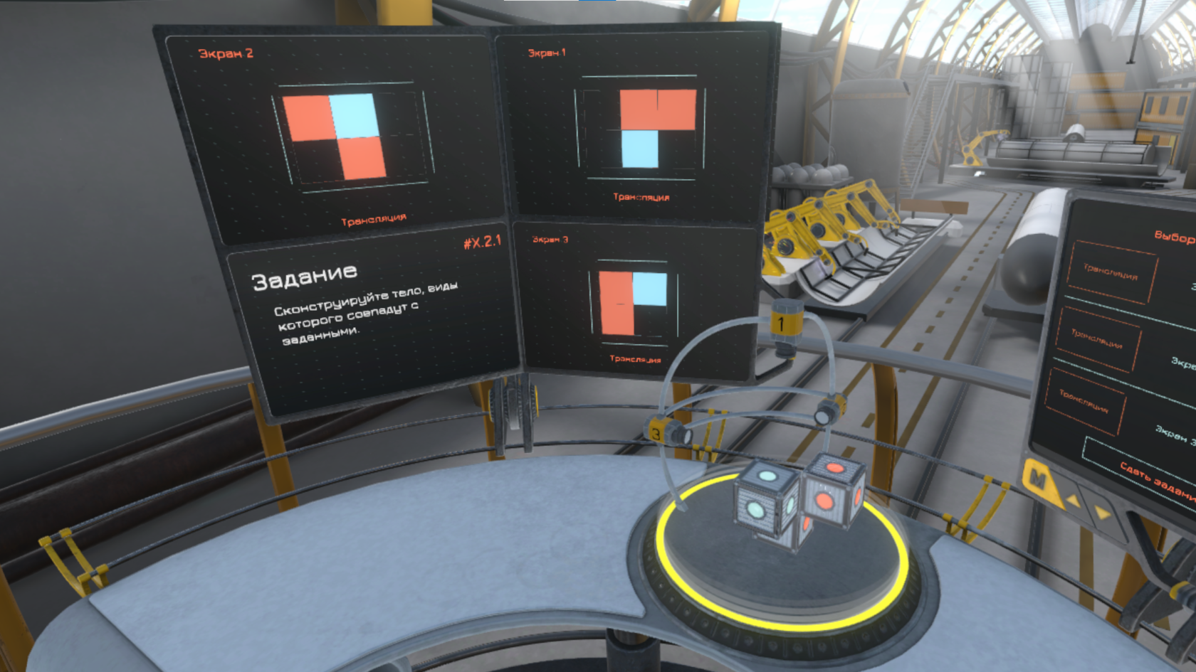 Модули вр. VR Space стереометрия. Тренажер стереометрия. Процессуальный модуль VR