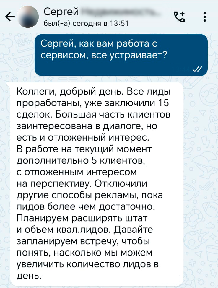 кейс агентства недвижимости, заявки на новостройки, лидогенерация недвижимости, продвижение агентства, результат рекламы новостроек, заявки для риелторов