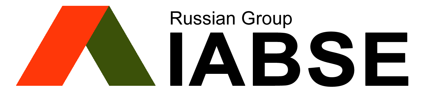 Российская группа IABSE