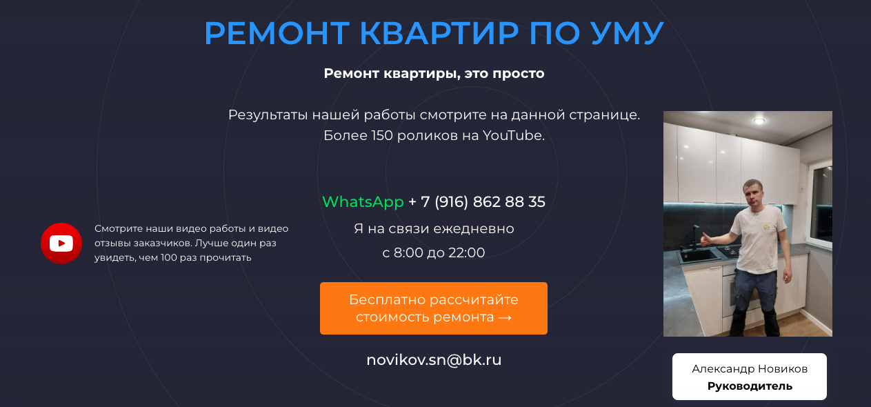 Ремонт квартир в Москве. Ремонт квартир ютуб