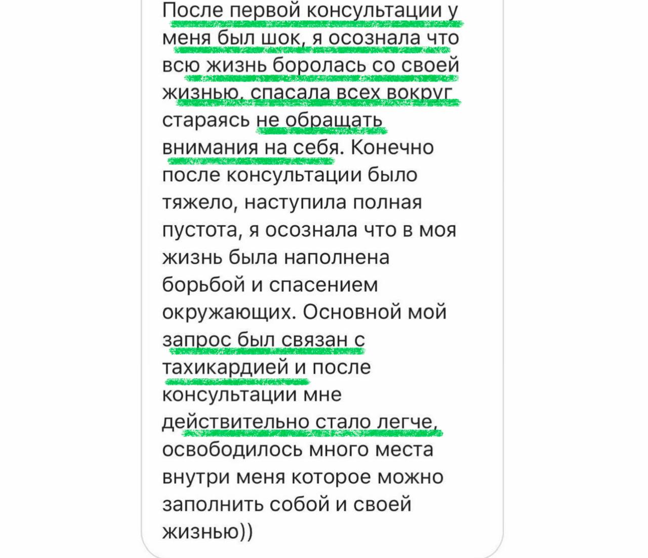 Отзыв