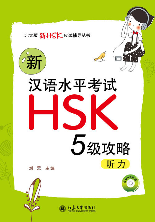 Hsk 5 тесты. Сертификат HSK 1. HSK Analysis. Level 5. HSK 6 book pdf download. HSK Analysis Level 4.