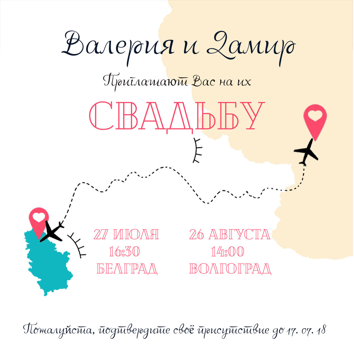 погода в сербии по месяцам