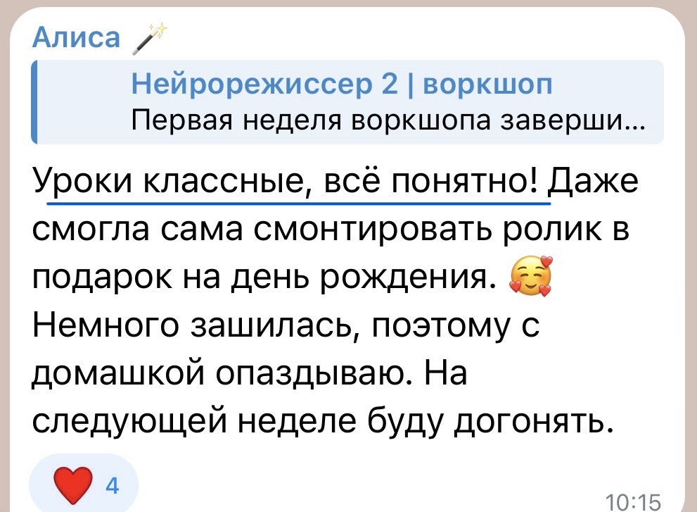 Отзыв о воркшопе