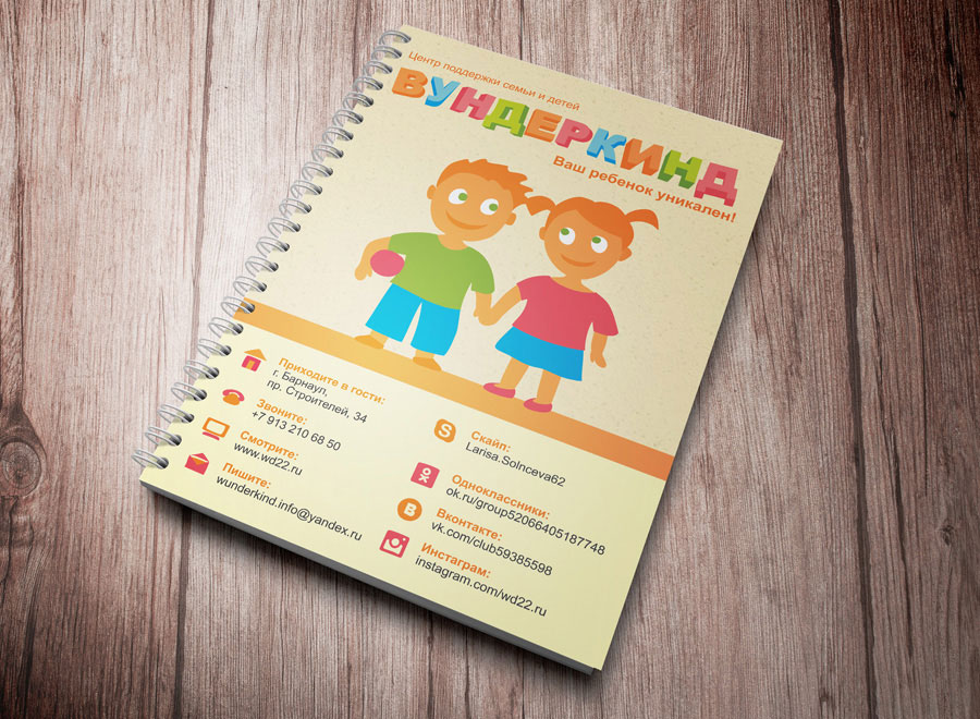 Дизайн блокнота