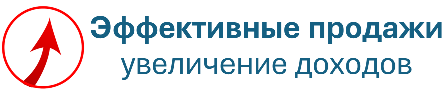 Эффективные продажи, лучший тренер по продажам