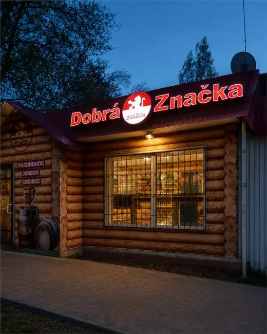 Неоновая фасадная вывеска Dobra Znacka