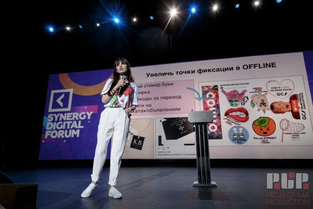Приурочить форум. Синергия диджитал. ozon форум. выставка в парке маяковского синерджи дорс сегодня фото.