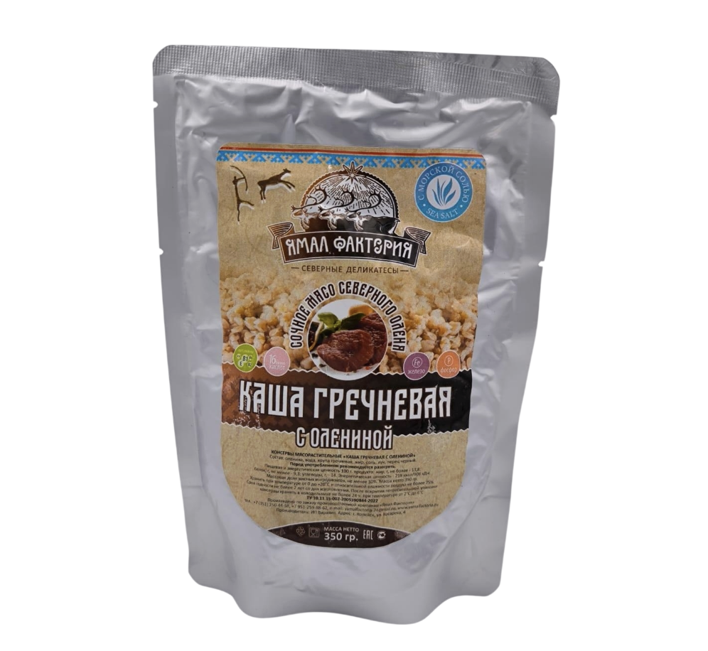 Консервы из оленины