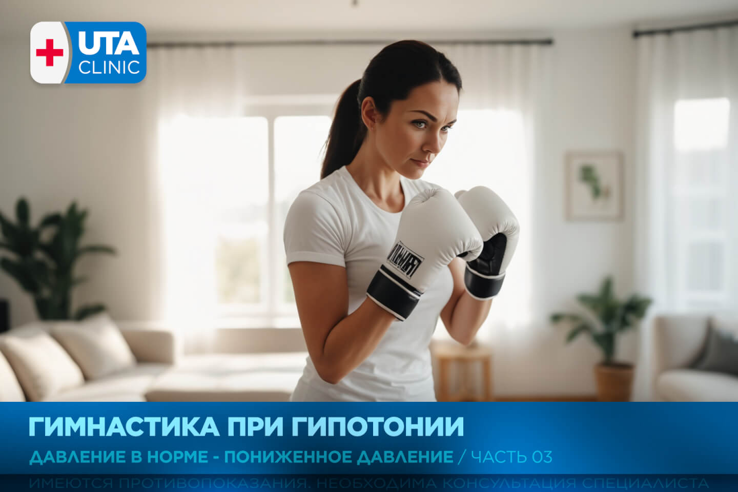 Юта-клиник медцентр тюмень медсправки справки медосмотры профосмотры давление кардиолог