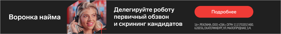 воронка найма контур
