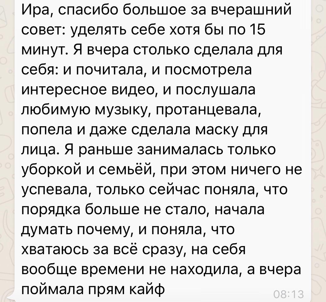 Отзыв участницы курса — 6