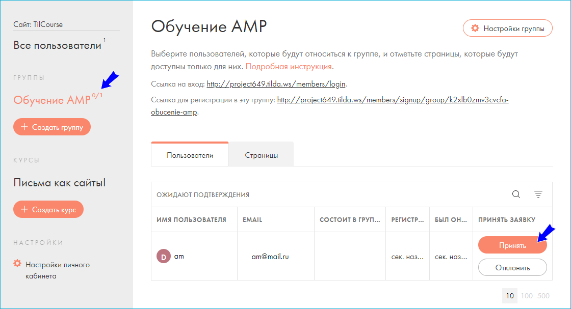Конструктор курсов на Тильде