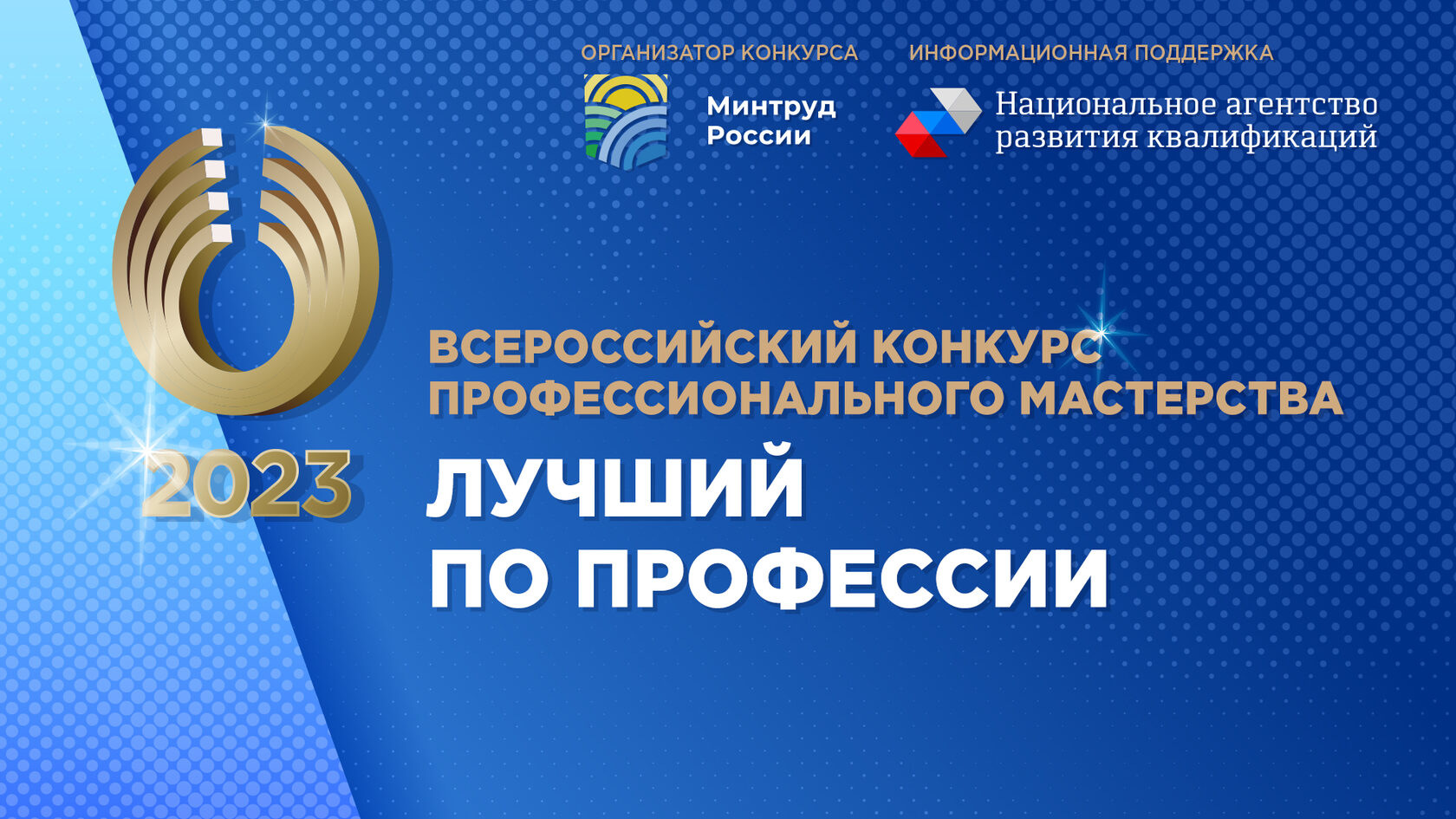 Всероссийский конкурс «Российская организация высокой социальной эффективности» – 2017