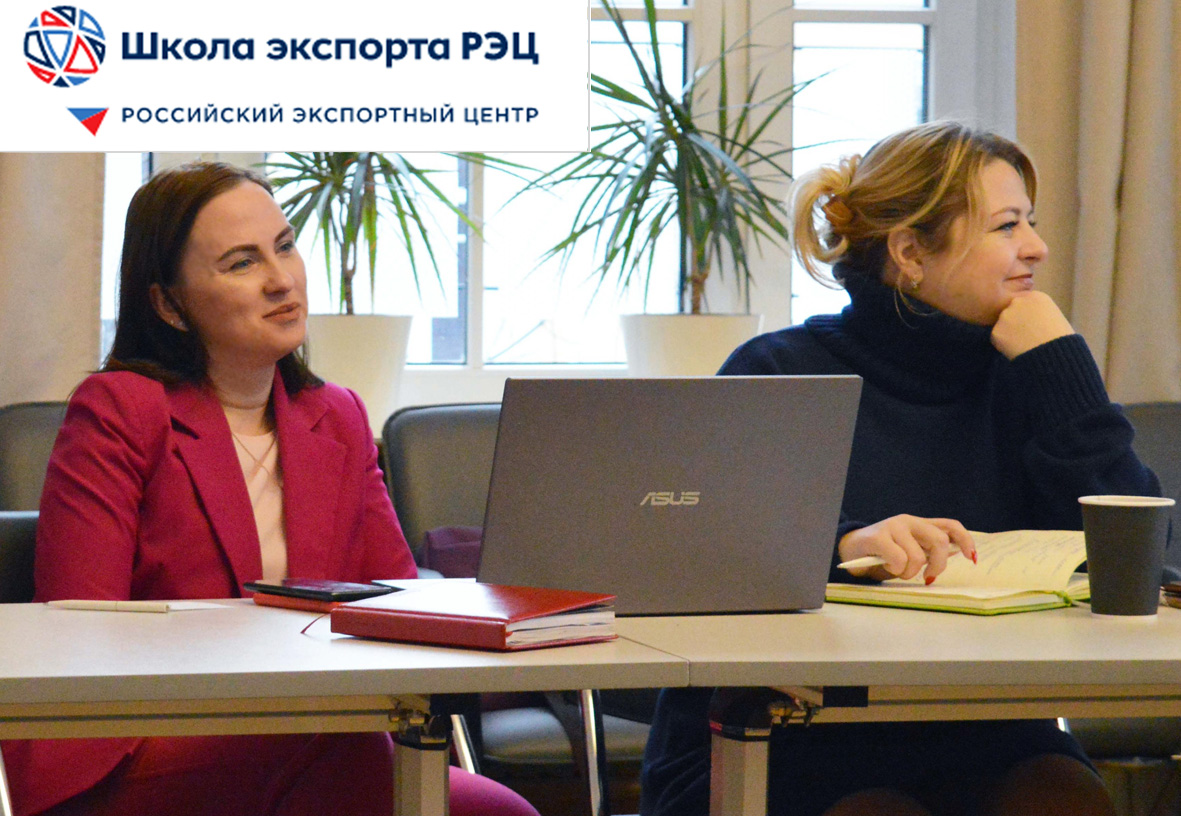 школа экспорта РЭЦ