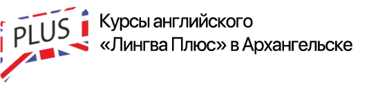 Лингва Плюс