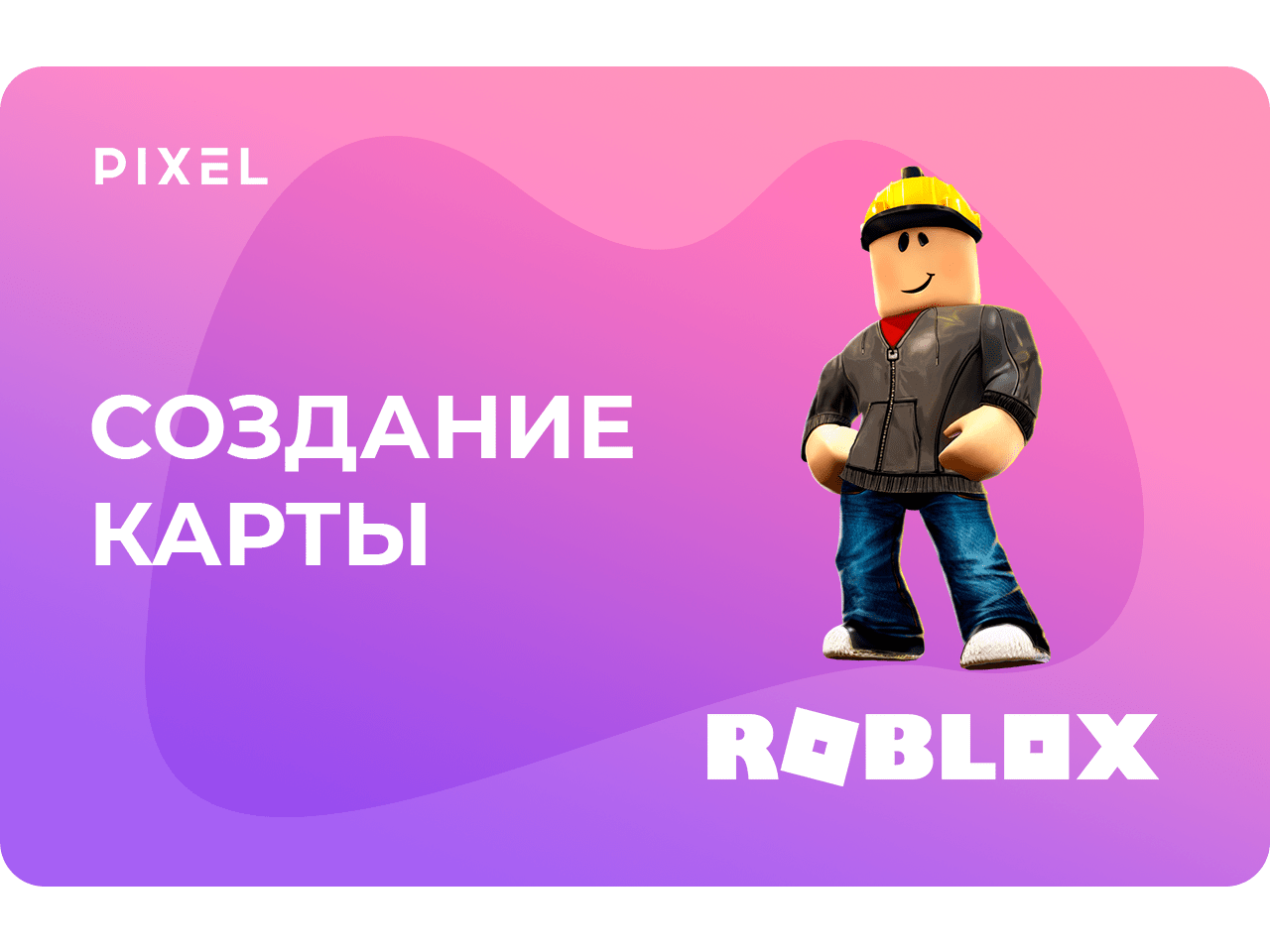 когда удалят игру roblox (95) фото