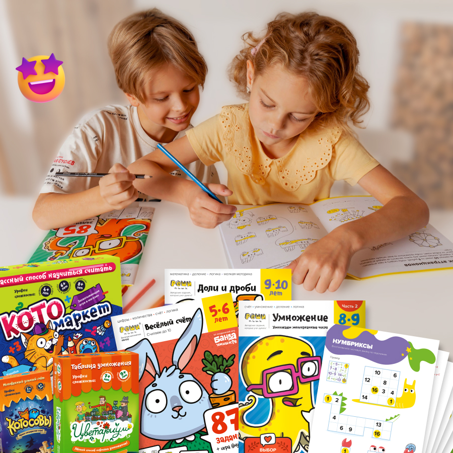 Математика без слёз