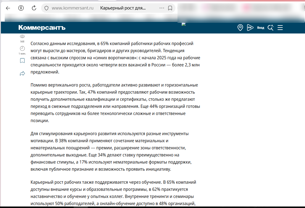 рабочие могут вырасти до руководящих должностей