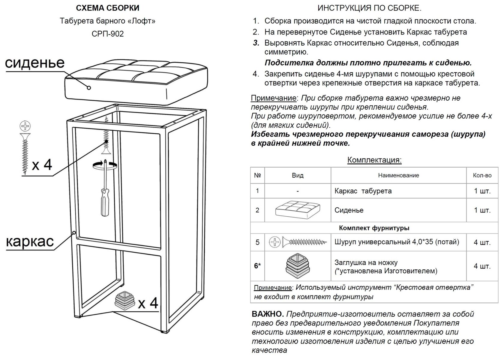 описание табурета в криминалистике