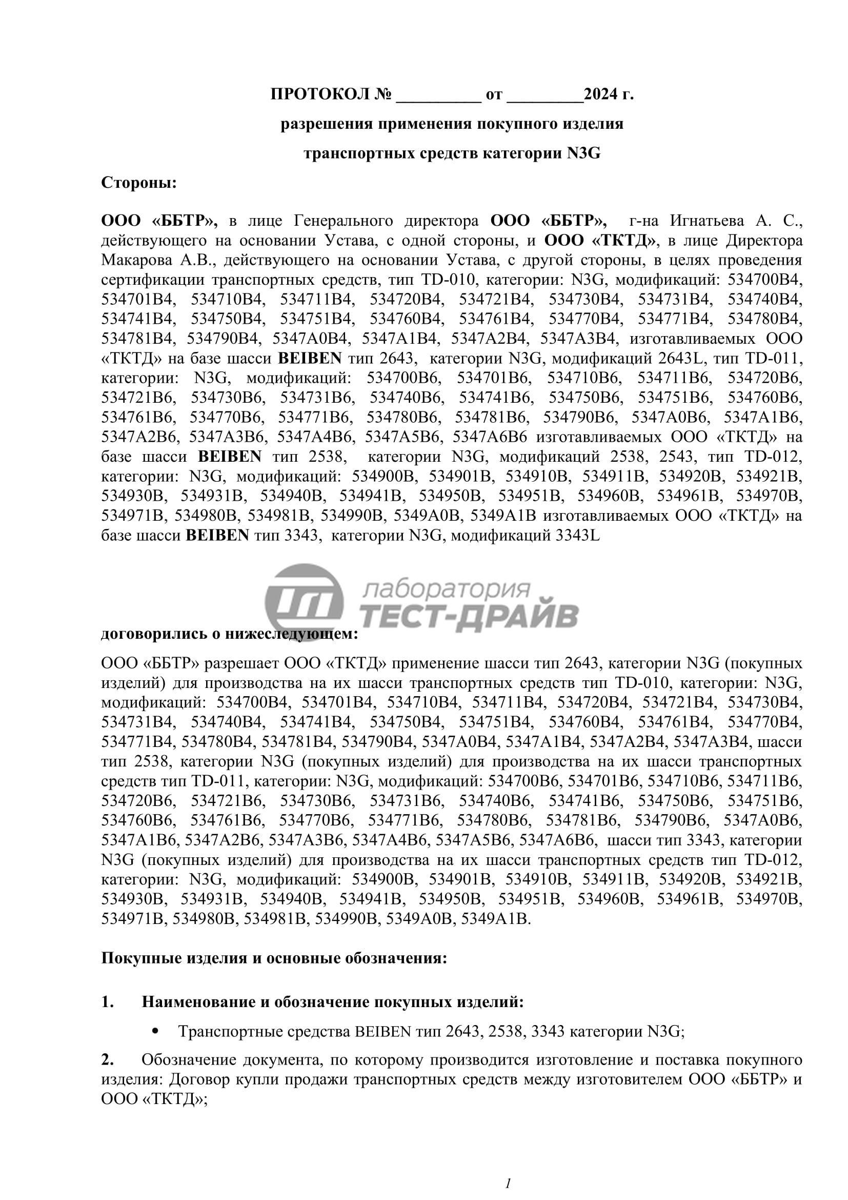 Технические условия на машины