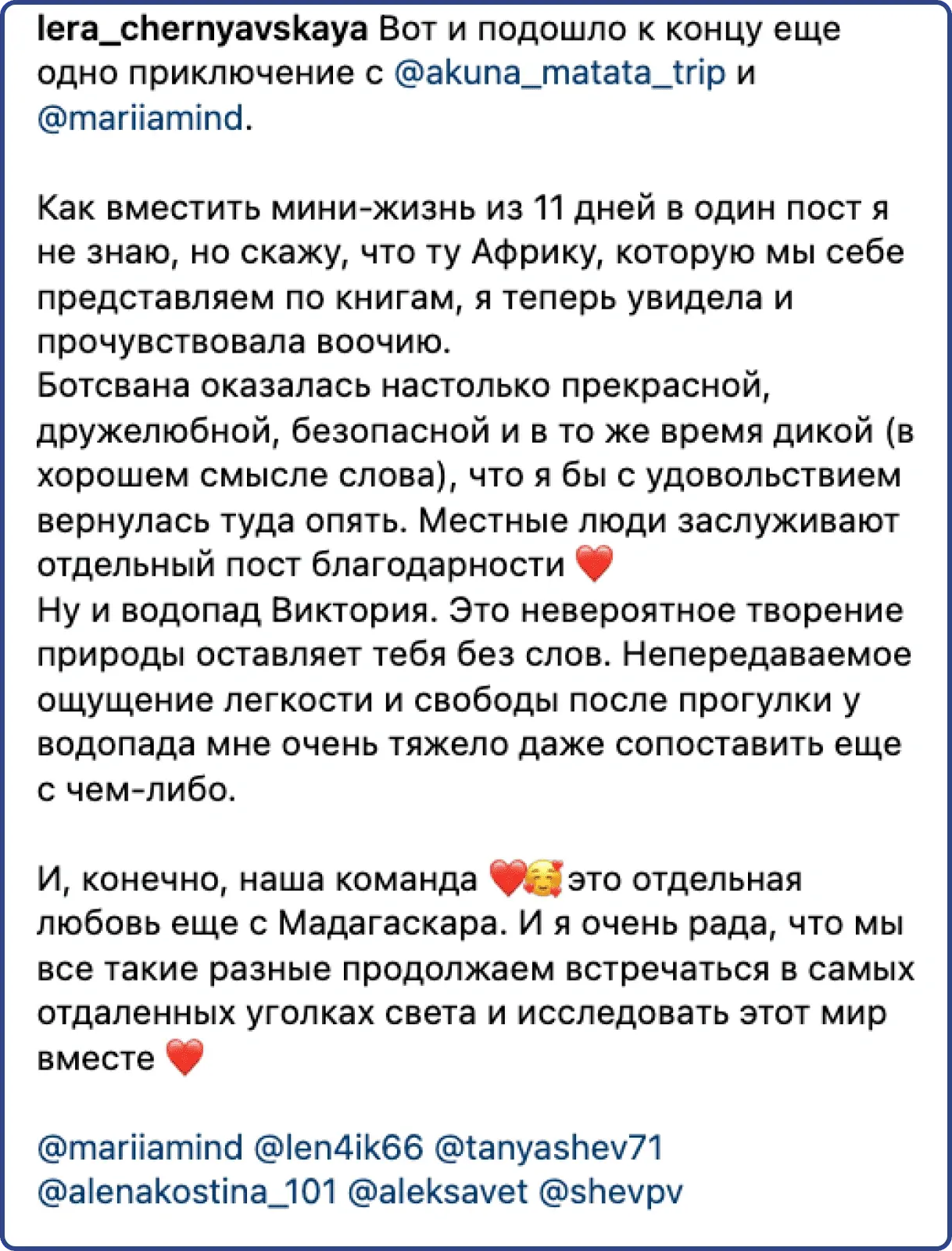 Отзыв от туриста - Тур в ЮАР по выгодной цене с вылетом из Москвы