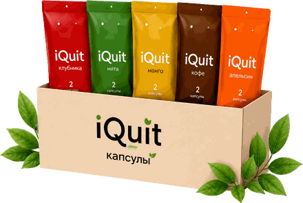 Капсулы iQuit