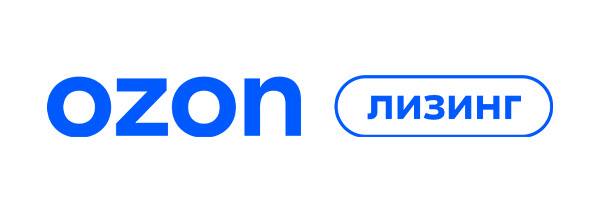 Озон-лизинг