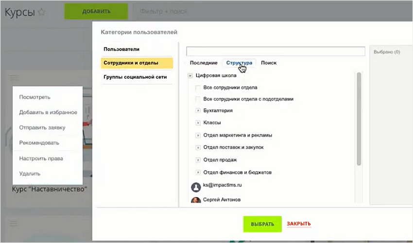iMpact LMS, HR-автоматизация, оценка 360, корпоративное обучение