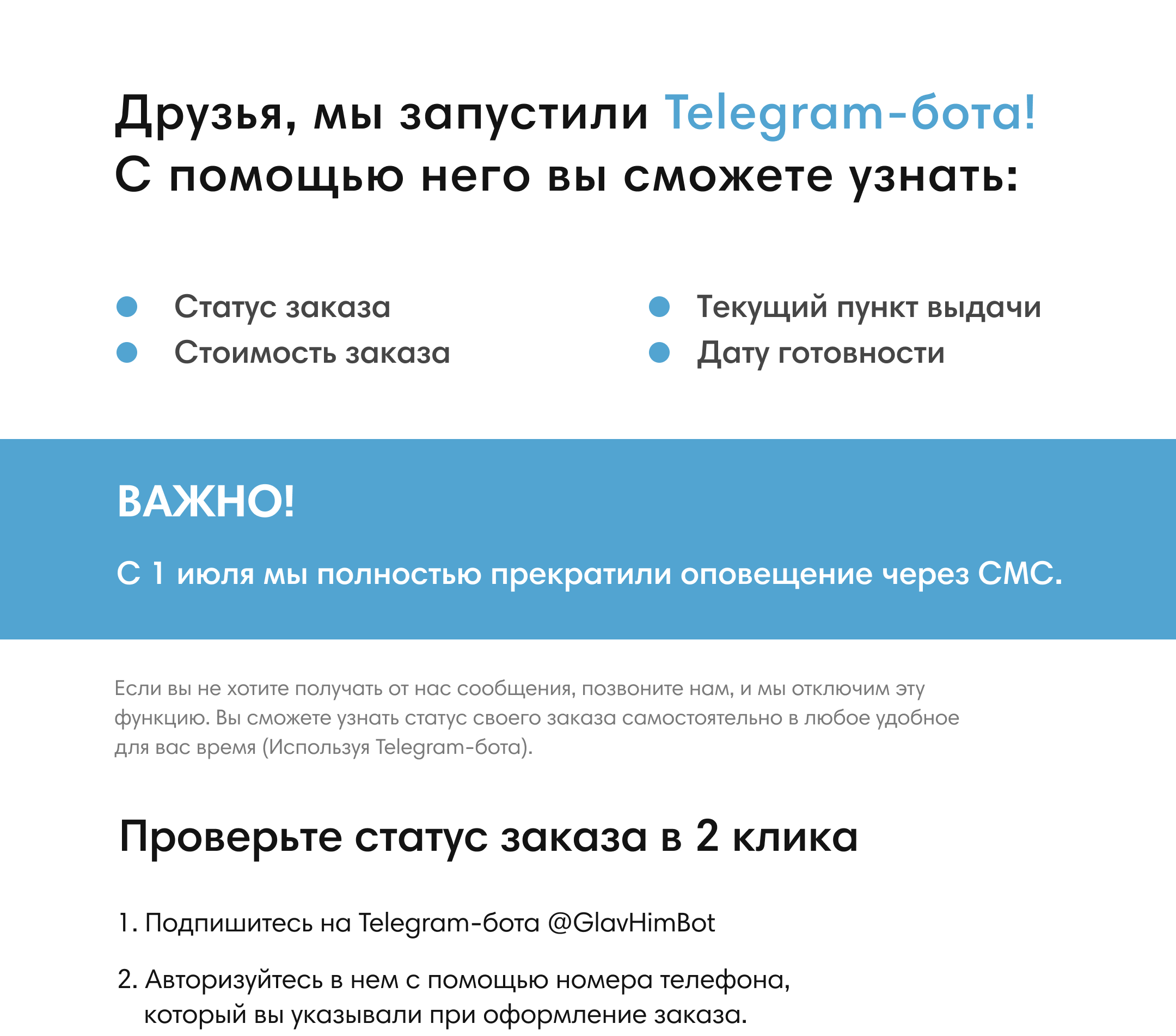 Химчистка одежды, обуви, ковров и мебели в Москве с выездом на дом -  Главхимчистка