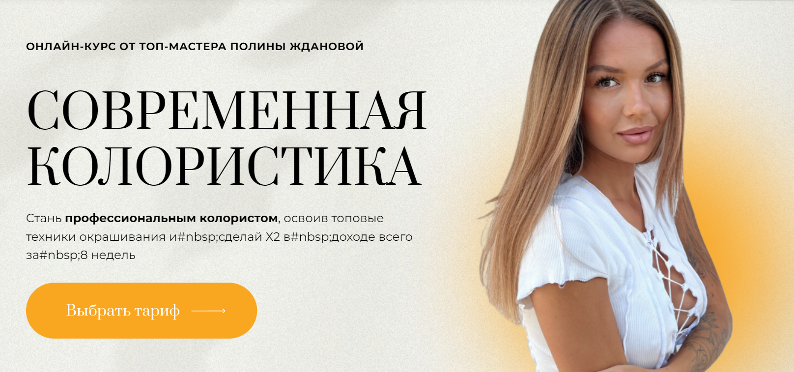 polinazhdanova.online