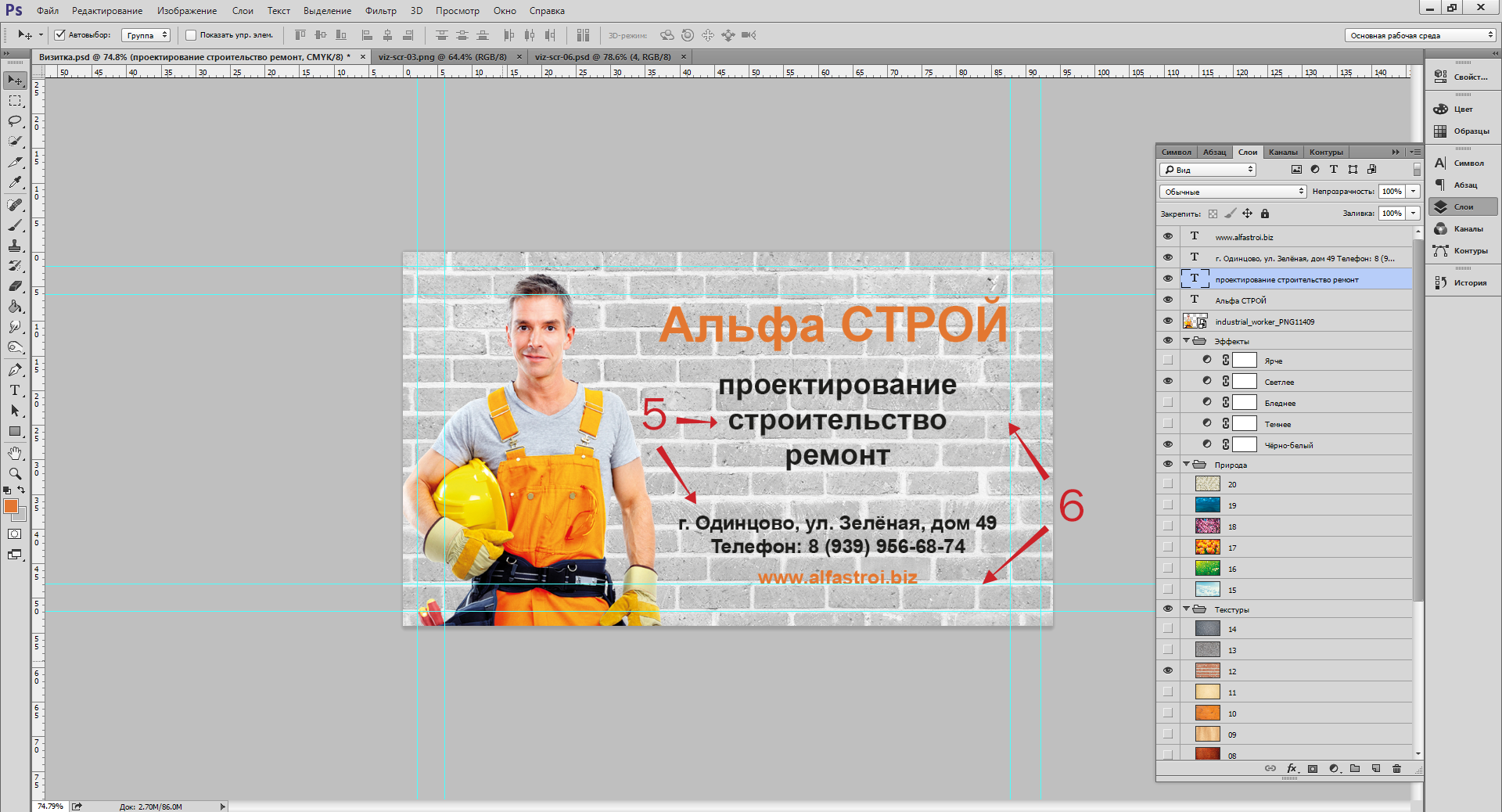 Создание макета визиток. Создание простой визитки в Adobe Photoshop. Как сделать макет визитку в Adobe Photoshop PSD пример.