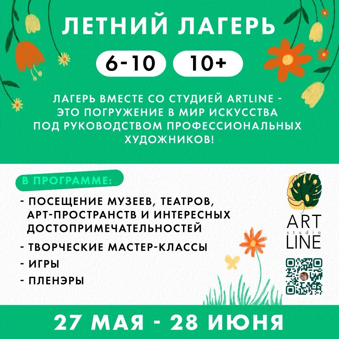 Студия Artline