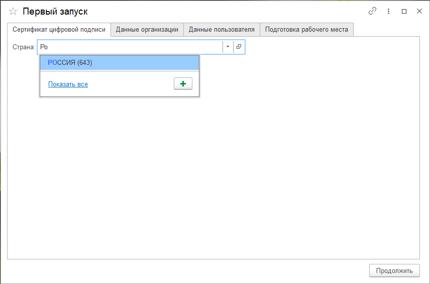 Настройка LM Шаг 1.png