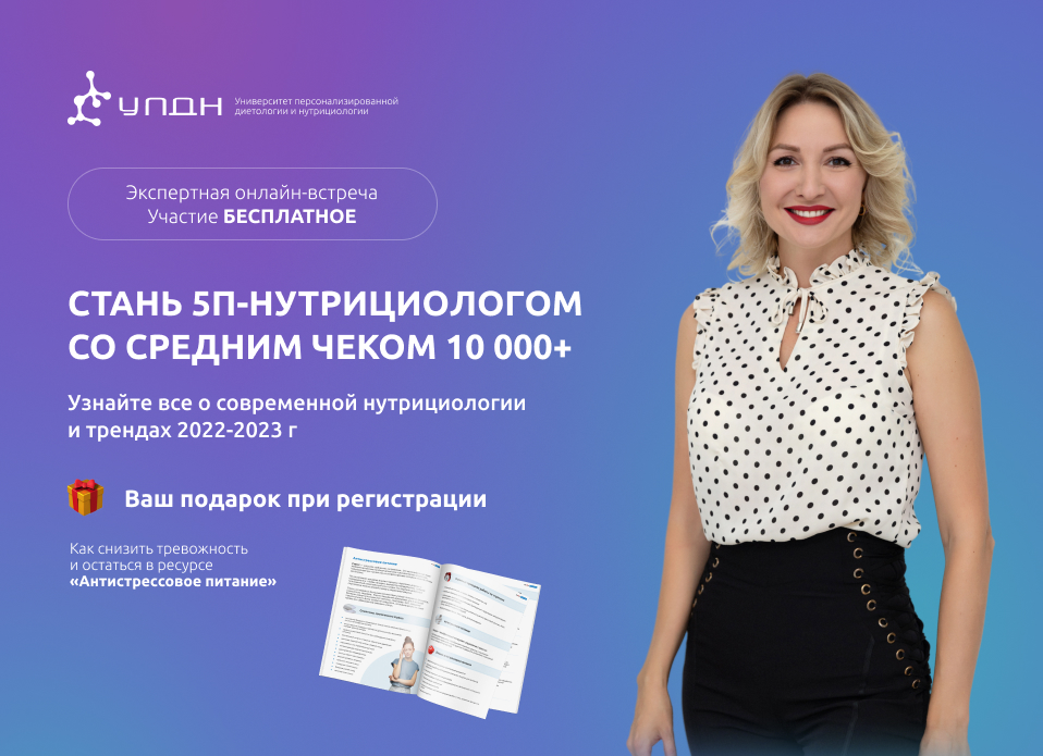 Что такое 5-П нутрициология и как она может помочь в жизни?