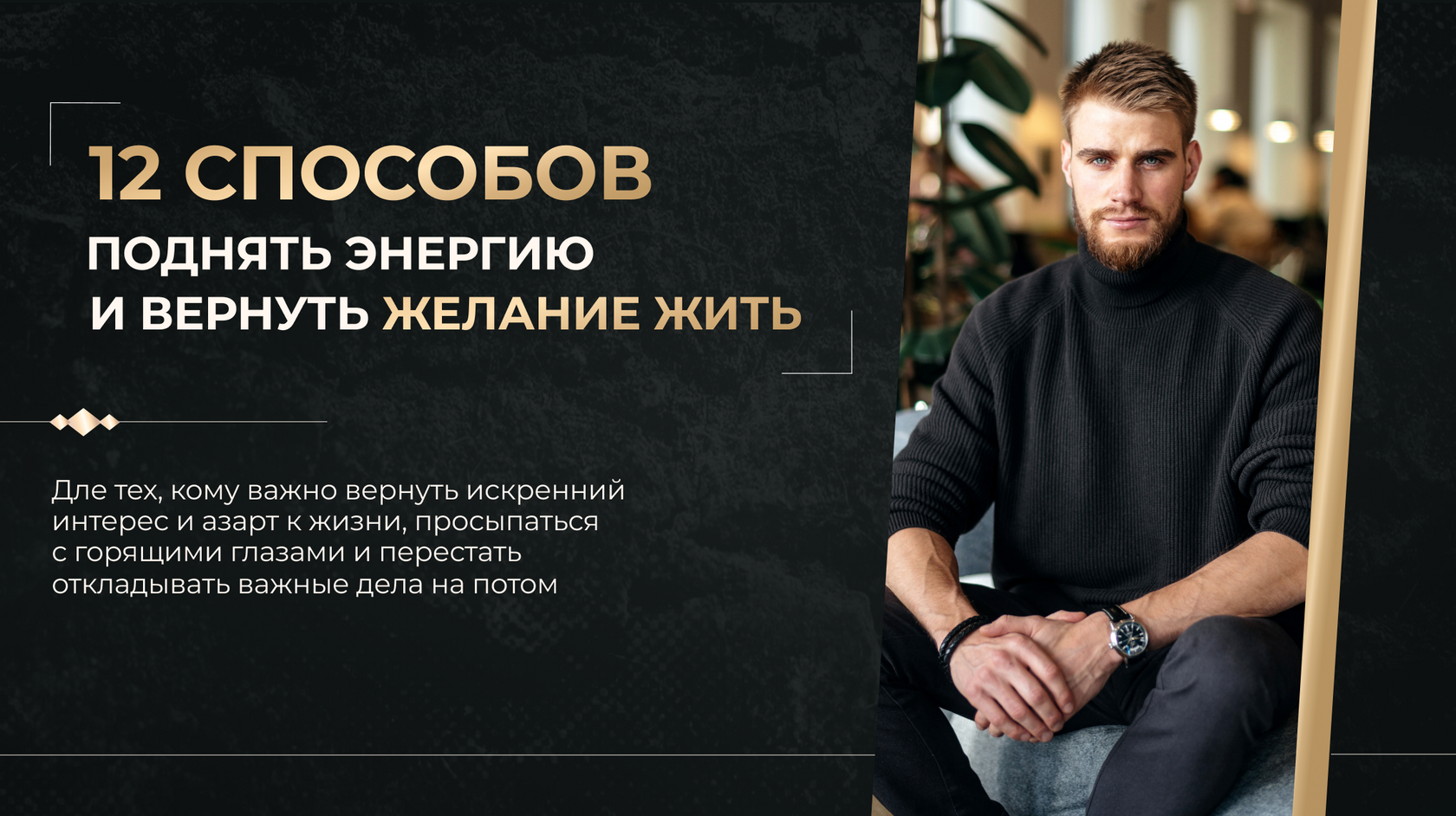 12 способов поднять энергию и вернуть желание жить