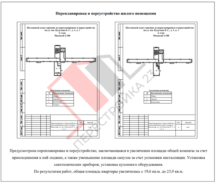 Проект перепланировки студии 1-комнатной квартиры в Краснодаре (ул. им. Кудухова Б.С., д. 1 к.1)