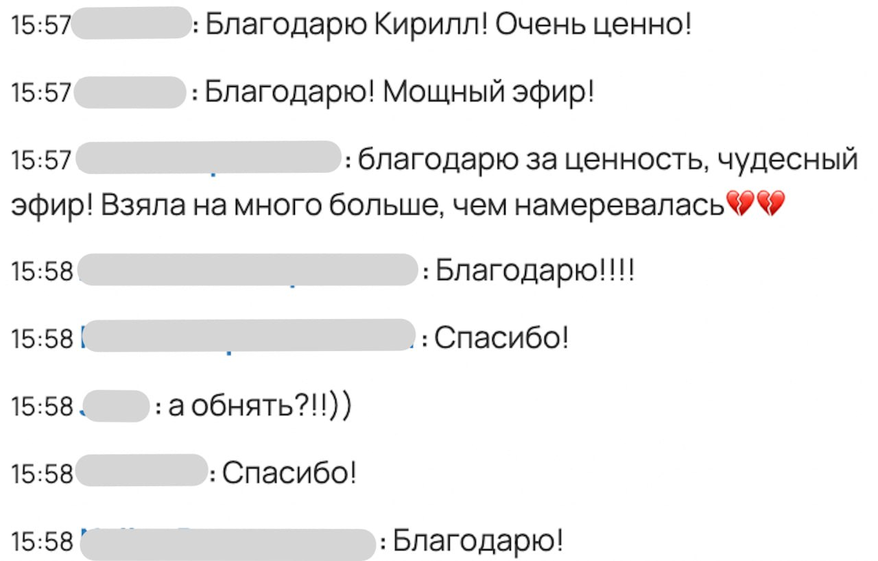 Отзыв участника