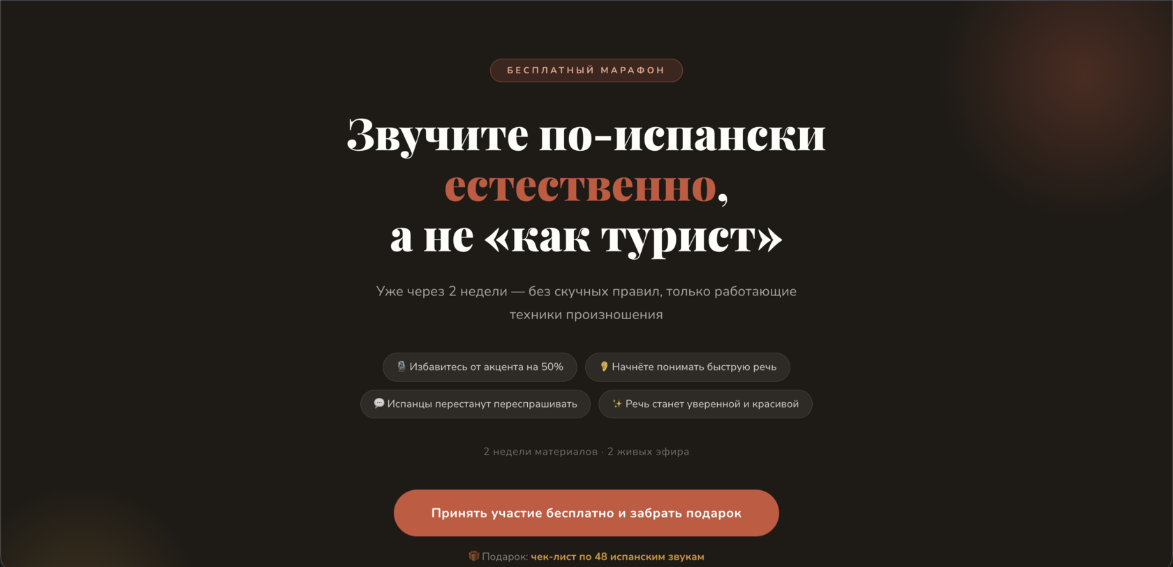 Пример сайта 4