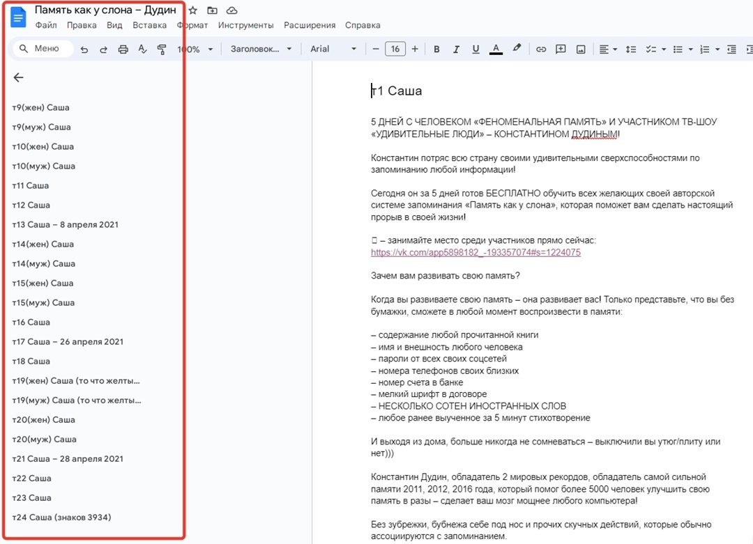 Кейс | 65 млн рублей реализовали в нише Психологии и саморазвития, изображение №103