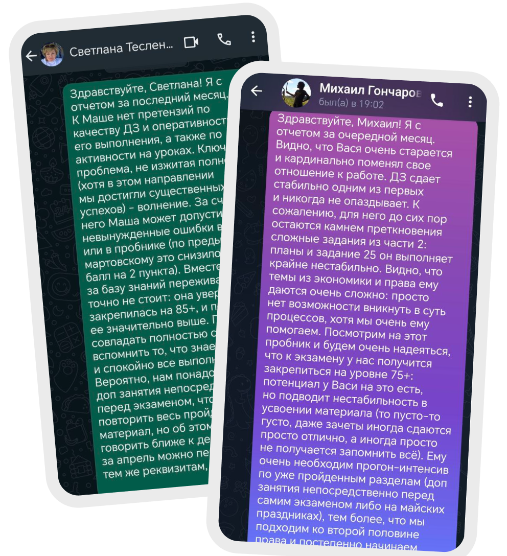 Пример обратной связи родителям — 2