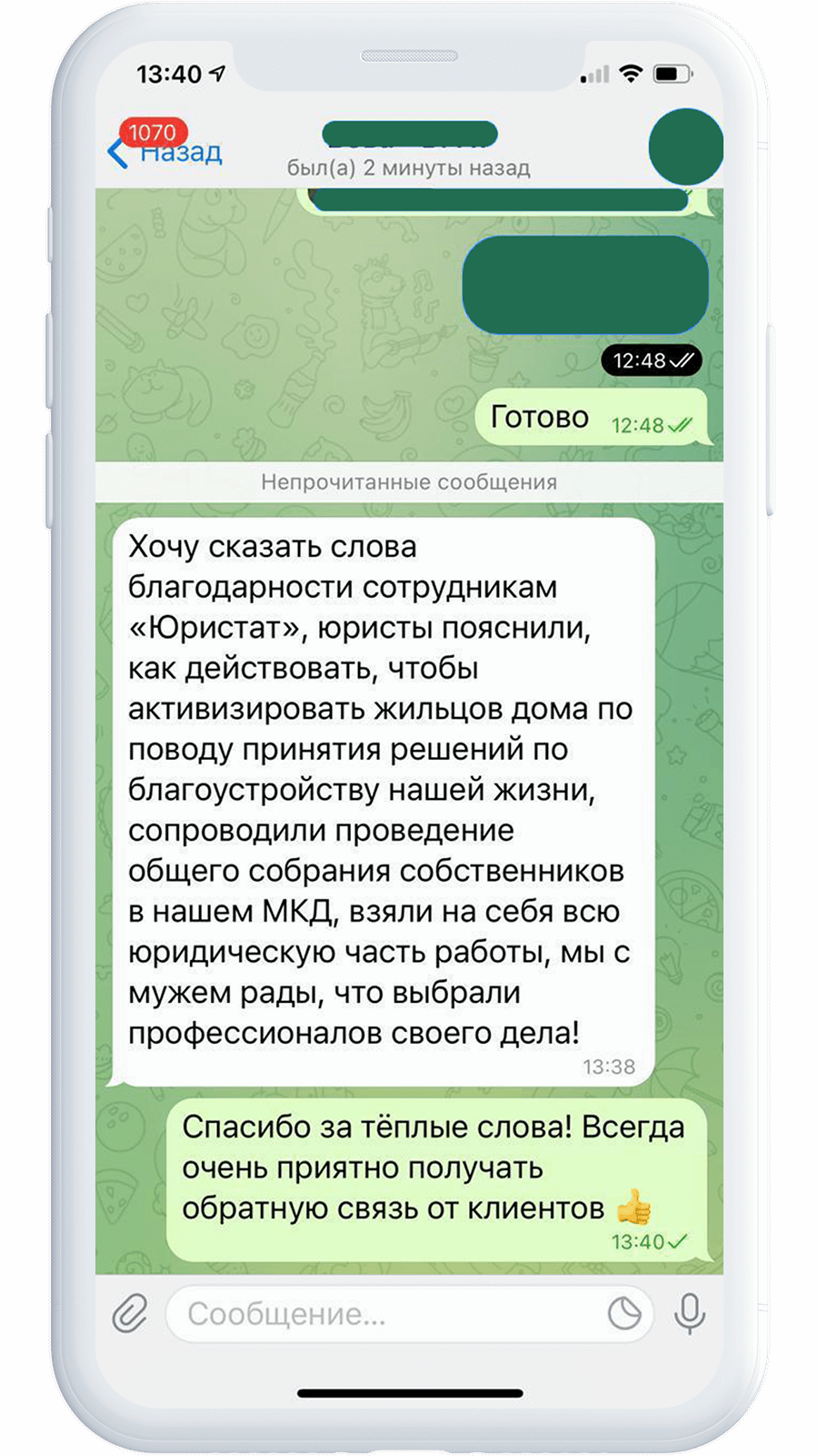 Uristat | Юридический бутик