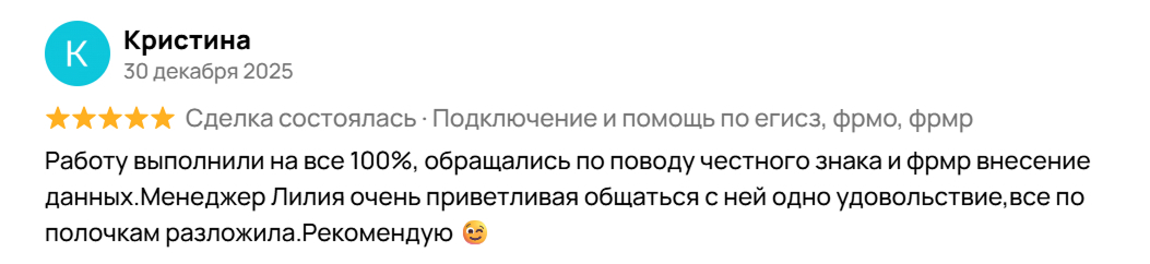 Отзыв клиента 4 из 12