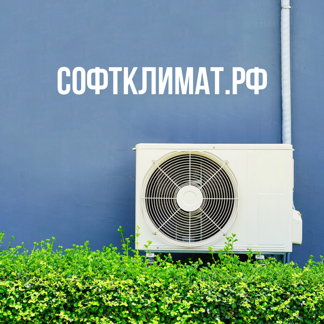 Ремонт кондиционеров пятигорск. Кондиционер АИР Грин. Сплит система Green Energy. Кондиционер.