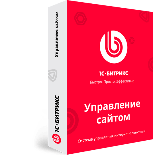 1С-Битрикс: Управление сайтом