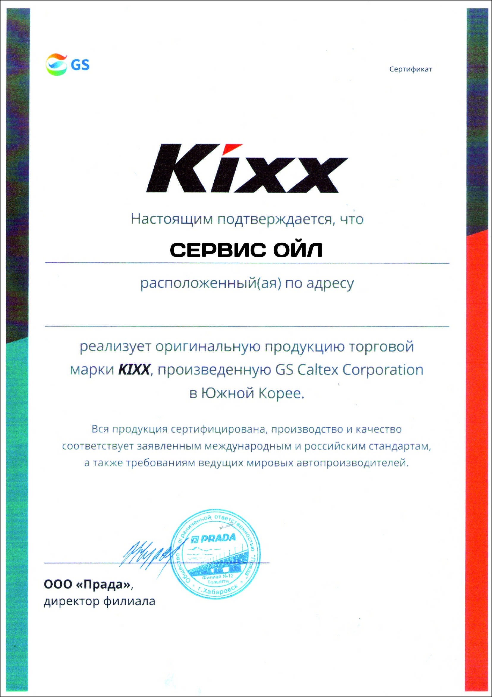 Сертификат 19