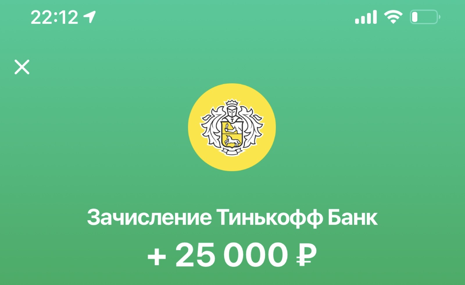 Чек участника — подтверждение оплаты