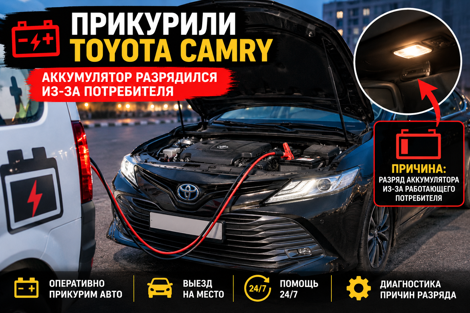 разрядка аккумулятора из-за портебителя